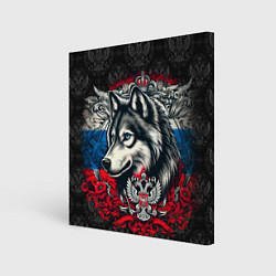 Холст квадратный Русский волк и герб России, цвет: 3D-принт
