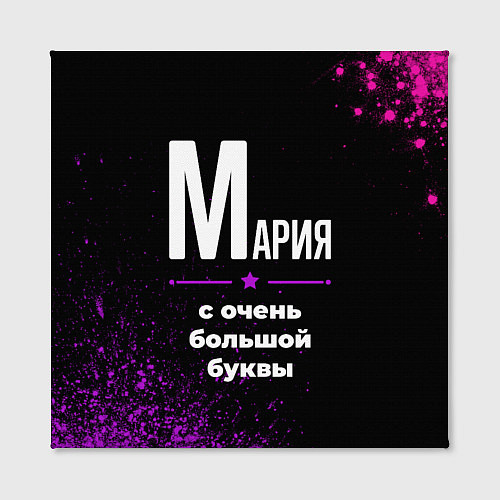 Картина квадратная Мария: с очень большой буквы / 3D-принт – фото 2