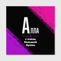 Холст квадратный Алла: с очень большой буквы, цвет: 3D-принт — фото 2