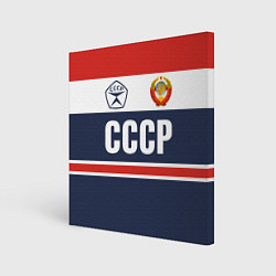 Холст квадратный СССР - Союз Советских Социалистических Республик, цвет: 3D-принт