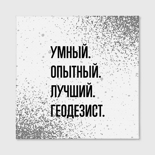 Картина квадратная Умный, опытный и лучший: геодезист / 3D-принт – фото 2