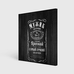 Холст квадратный Надпись - лучший мужчина на свете, цвет: 3D-принт