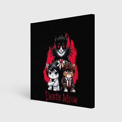 Холст квадратный Death meow cats, цвет: 3D-принт