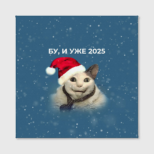 Картина квадратная Бу испугался уже 2025 / 3D-принт – фото 2