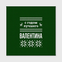 Холст квадратный С годом лучшего Валентина, цвет: 3D-принт — фото 2
