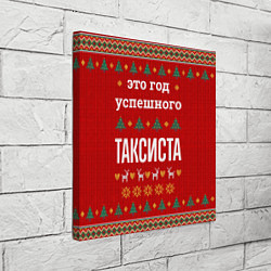 Холст квадратный Это год успешного Таксиста, цвет: 3D-принт — фото 2