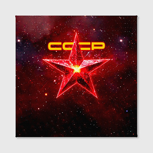 Картина квадратная Космические звезды СССР / 3D-принт – фото 2