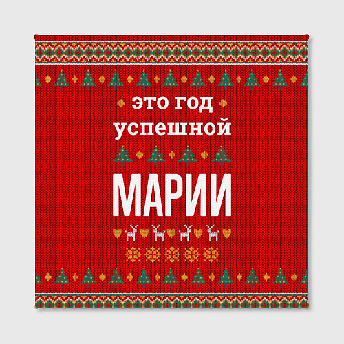 Картина квадратная Это год успешной Марии / 3D-принт – фото 2