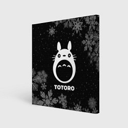 Холст квадратный Снежный Totoro, цвет: 3D-принт