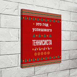 Холст квадратный Это год успешного Теннисиста, цвет: 3D-принт — фото 2