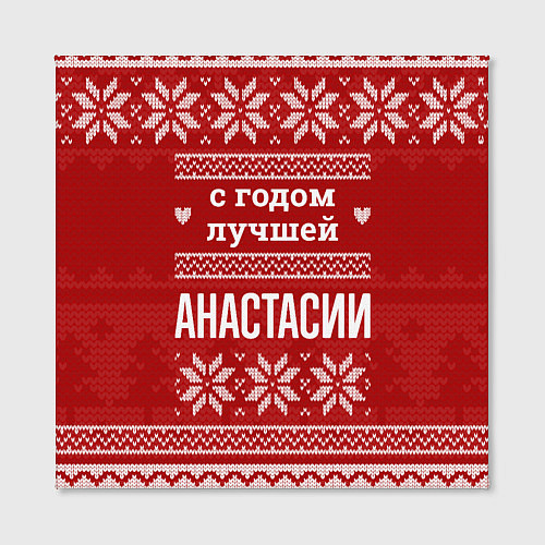 Картина квадратная С годом лучшей Анастасии с оленями / 3D-принт – фото 2