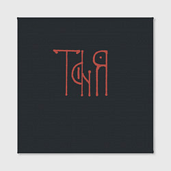 Холст квадратный Таня - красная надпись вязью, цвет: 3D-принт — фото 2
