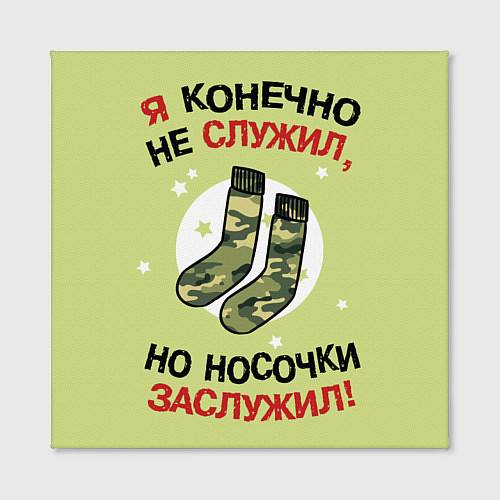 Картина квадратная Носочки на 23 / 3D-принт – фото 2