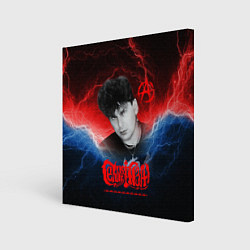 Холст квадратный Сектор газа Юрий Хой, цвет: 3D-принт