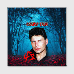 Холст квадратный Сектор газа вечерний лес, цвет: 3D-принт — фото 2