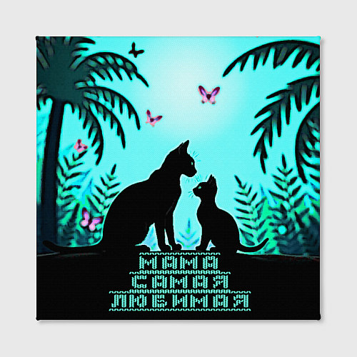 Картина квадратная Мама самая любимая / 3D-принт – фото 2