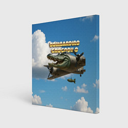 Картина квадратная Bombardino Crocodillo мем