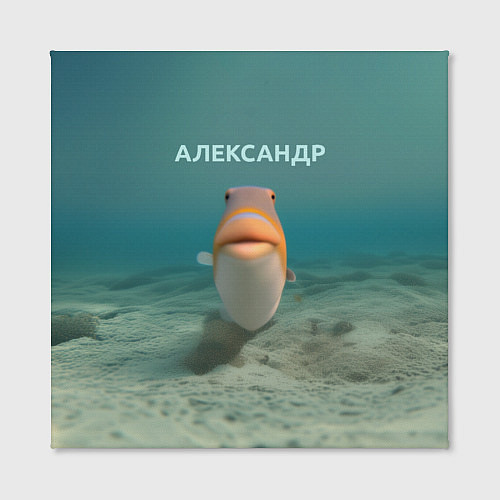 Картина квадратная Рыба - Александр / 3D-принт – фото 2