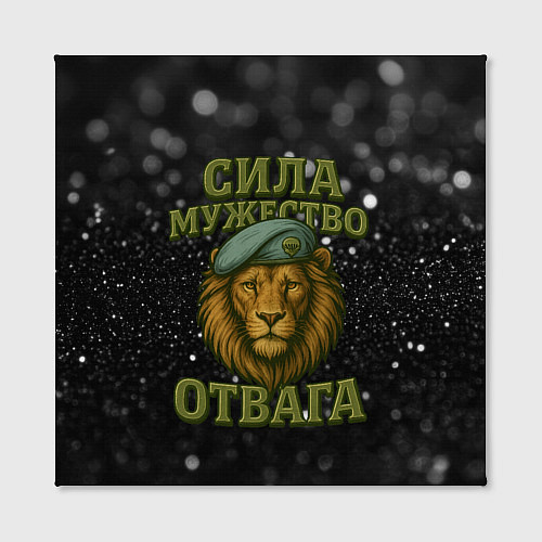 Картина квадратная Вдв сила мужество отвага / 3D-принт – фото 2