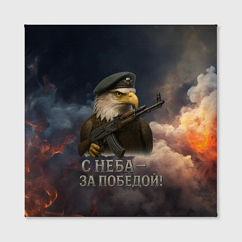 Картина квадратная С неба за победой - орел ВДВ / 3D-принт – фото 2