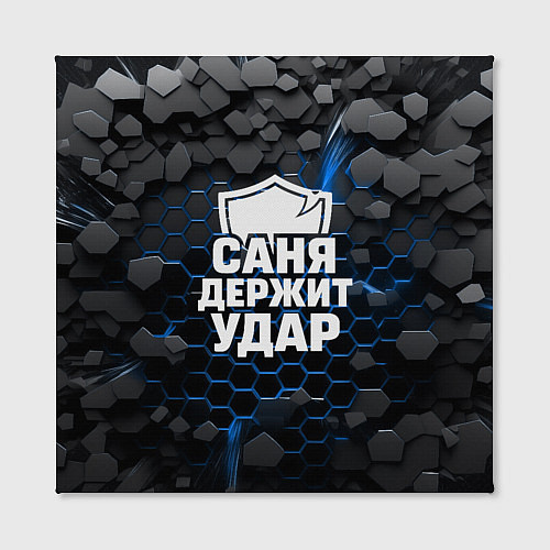 Картина квадратная Саня держит удар - щит / 3D-принт – фото 2