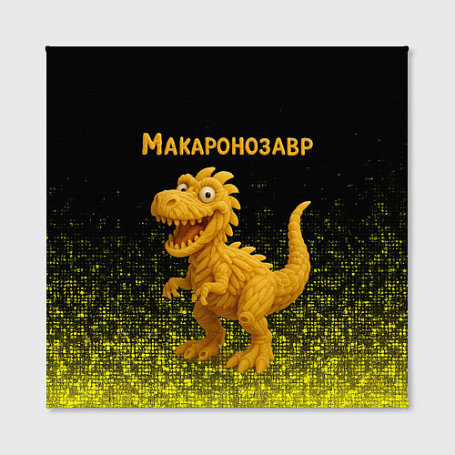 Картина квадратная Макаронозавр / 3D-принт – фото 2