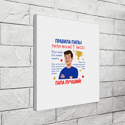 Холст квадратный Правила папы, цвет: 3D-принт — фото 2