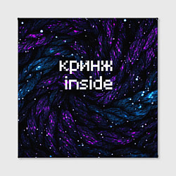 Холст квадратный Кринж инсайд, цвет: 3D-принт — фото 2