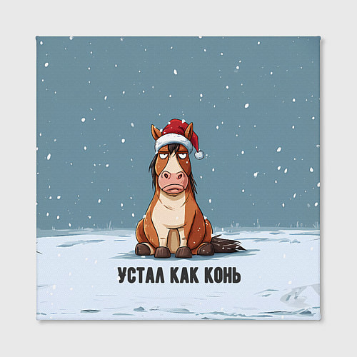 Картина квадратная Устал как конь / 3D-принт – фото 2