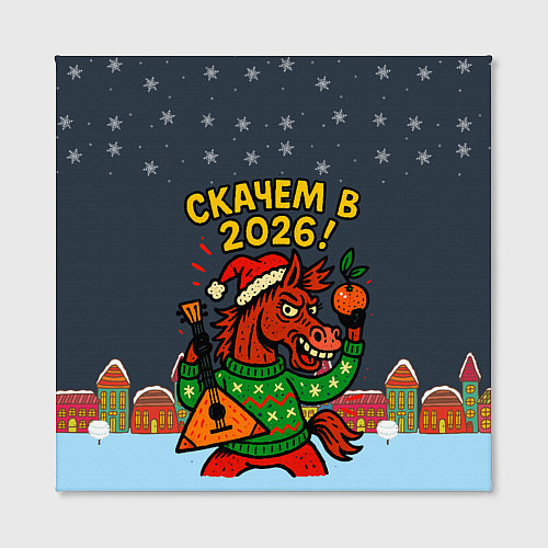 Картина квадратная Скачем в 2026 год / 3D-принт – фото 2