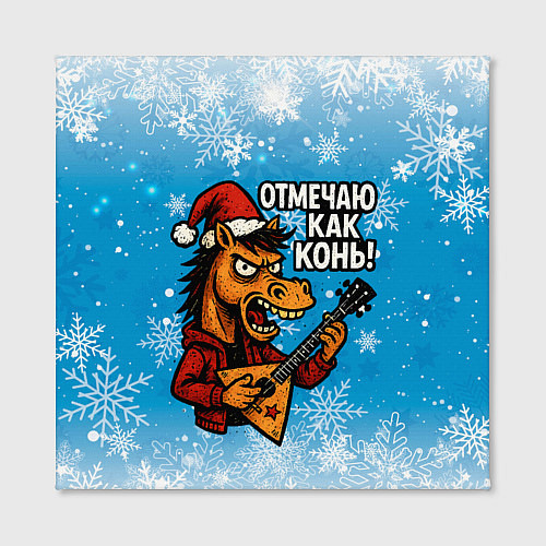 Картина квадратная Отмечаю как конь 2026 / 3D-принт – фото 2