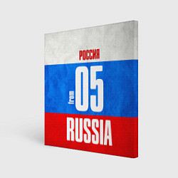 Холст квадратный Russia: from 05, цвет: 3D-принт