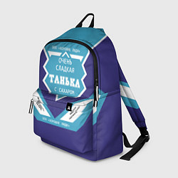 Рюкзак Очень сладкая Танька, цвет: 3D-принт