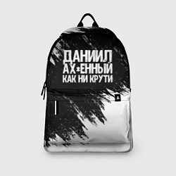 Рюкзак Даниил офигенный как ни крути, цвет: 3D-принт — фото 2