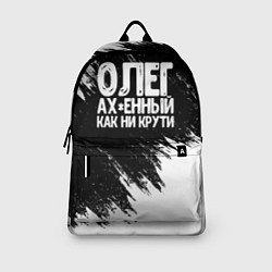 Рюкзак Олег офигенный как ни крути, цвет: 3D-принт — фото 2