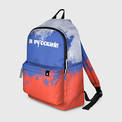Рюкзак Флаг России я русский, цвет: 3D-принт