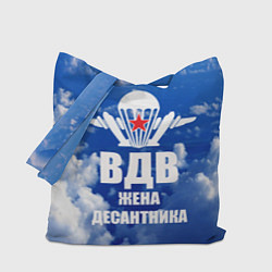Сумка-шопер Жена десантника - ВДВ, цвет: 3D-принт