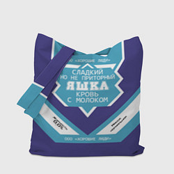 Сумка-шоппер Яшка сладкий