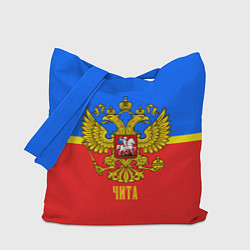 Сумка-шопер Чита: Россия, цвет: 3D-принт