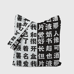 Сумка-шоппер Японские иероглифы Япония Tokyo