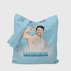 Сумка-шоппер Гачимучи: Gachimuchi
