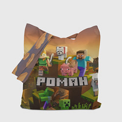 Сумка-шопер Роман Minecraft, цвет: 3D-принт