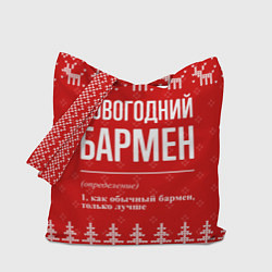 Сумка-шопер Новогодний бармен: свитер с оленями, цвет: 3D-принт