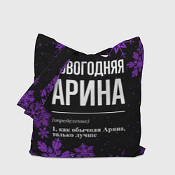 Сумка-шопер Новогодняя Арина на темном фоне, цвет: 3D-принт