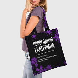 Сумка-шопер Новогодняя Екатерина на темном фоне, цвет: 3D-принт — фото 2