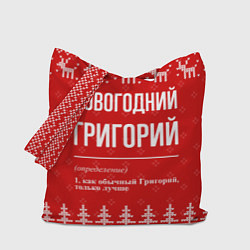 Сумка-шопер Новогодний Григорий: свитер с оленями, цвет: 3D-принт