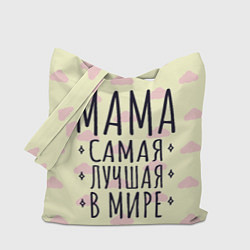 Сумка-шопер Подарок самой лучшей маме в мире, цвет: 3D-принт