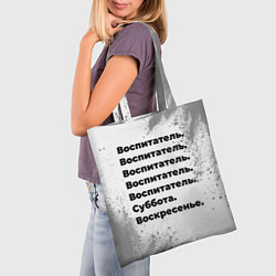 Сумка-шопер Воспитатель: суббота и воскресенье, цвет: 3D-принт — фото 2