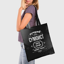 Сумка-шопер Лучший сумоист: 100% профи, цвет: 3D-принт — фото 2