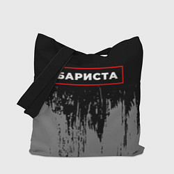 Сумка-шопер Бариста - в рамке красного цвета, цвет: 3D-принт
